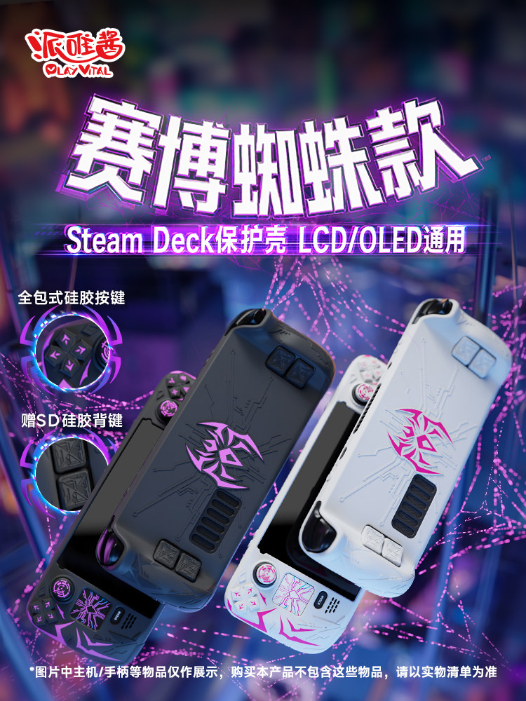 PlayVital 保護ケース Steamdeck 用 サイ - Gaming Accessories 10 Year Old のレビューと価格